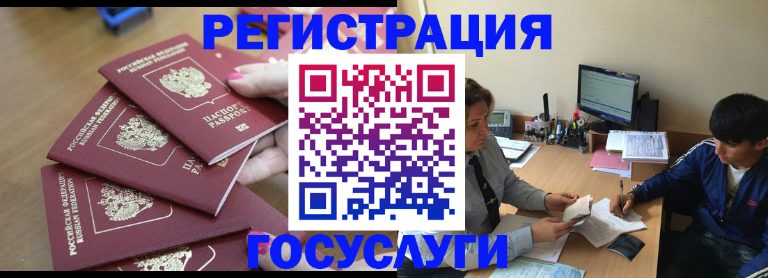 временная регистрация для всех в Новокуйбышевске