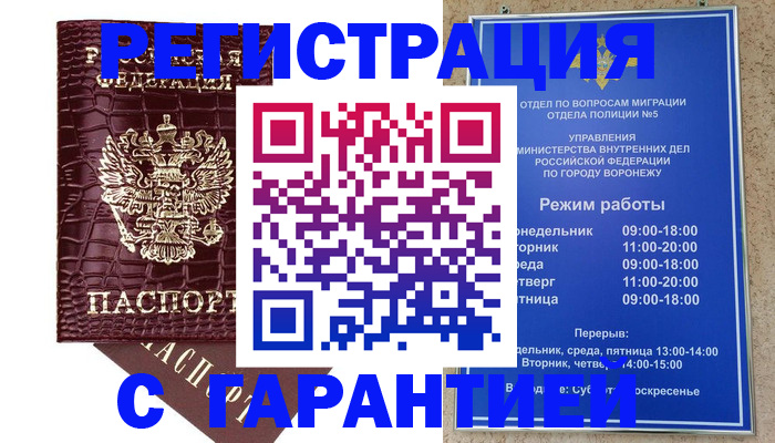 миграционный учет в Новокуйбышевске