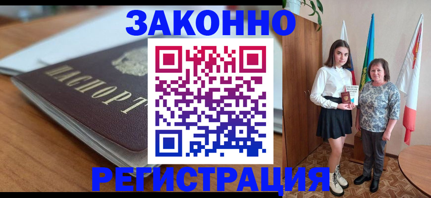 временная прописка в Новокуйбышевске