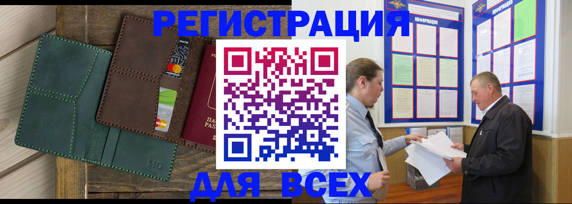 прописка штамп в Новокуйбышевске