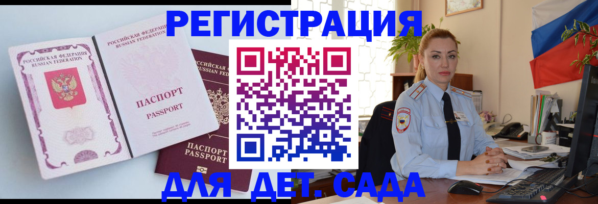 временная регистрация для всех в Новокуйбышевске