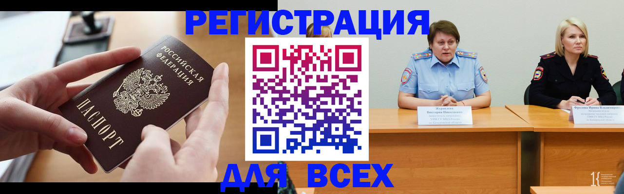 прописка в Новокуйбышевске